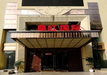 绵阳商务KTV真空哪家最开放-鼎红国际KTV消费价格玩乐点评