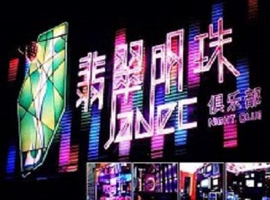 绵阳哪里荤的KTV陪酒女漂亮多-翡翠明珠KTV好玩会所体验